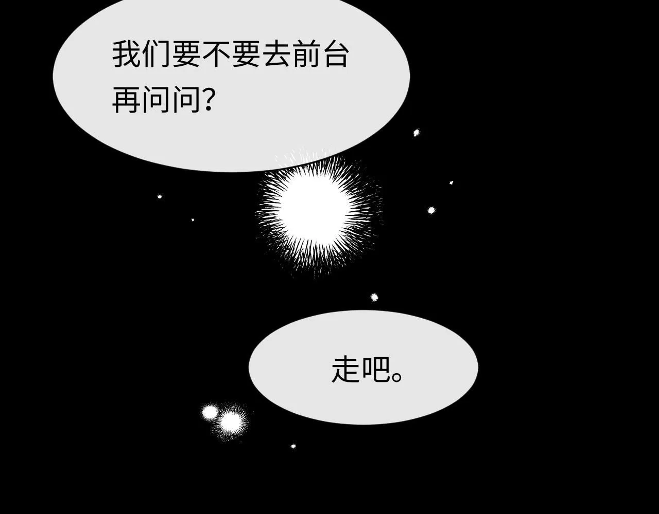 第10话  酒店遇私生60