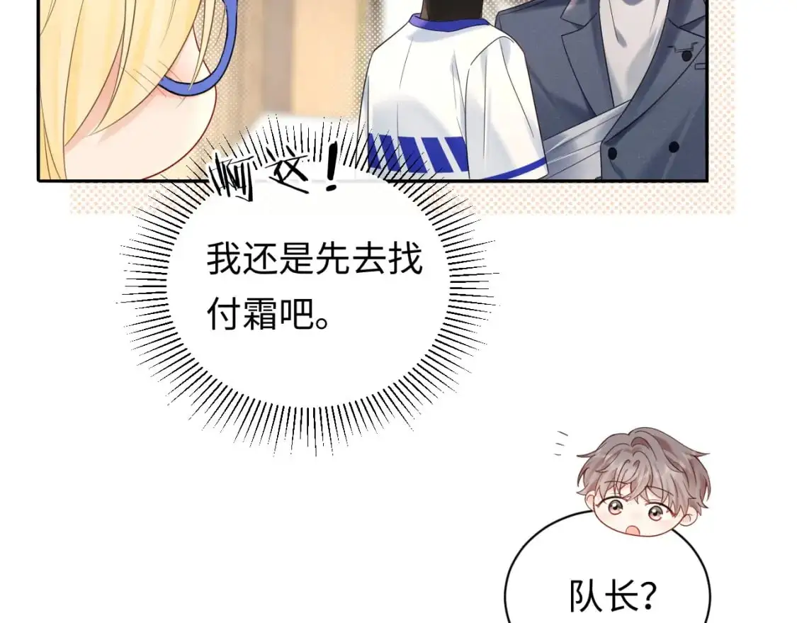 第18话 你的口红晕开了18