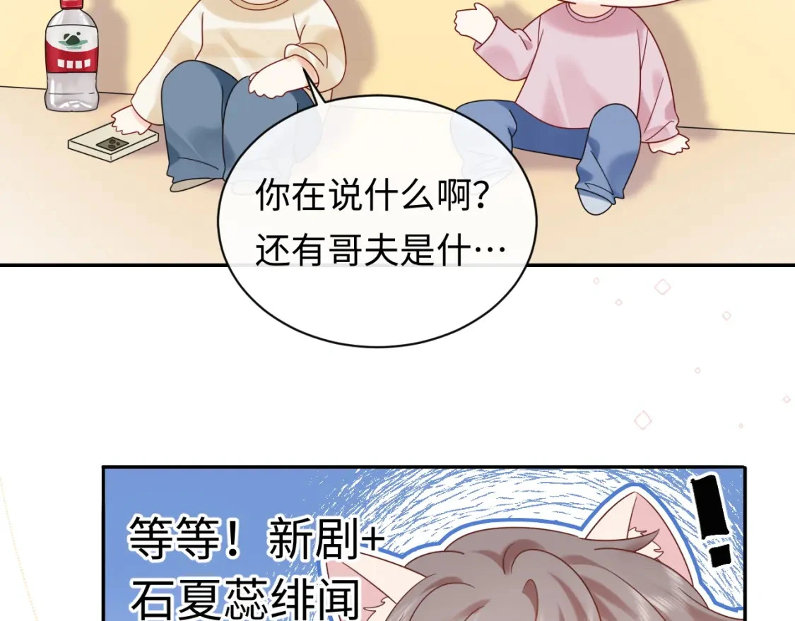 第21话 祁迹正宫地位不动摇25