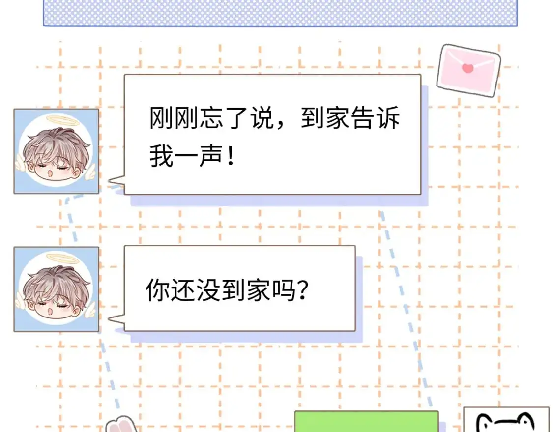第14话  下次一起游戏吧72
