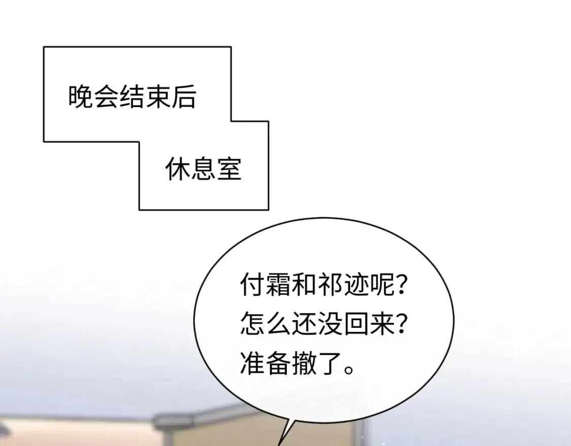 第18话 你的口红晕开了14