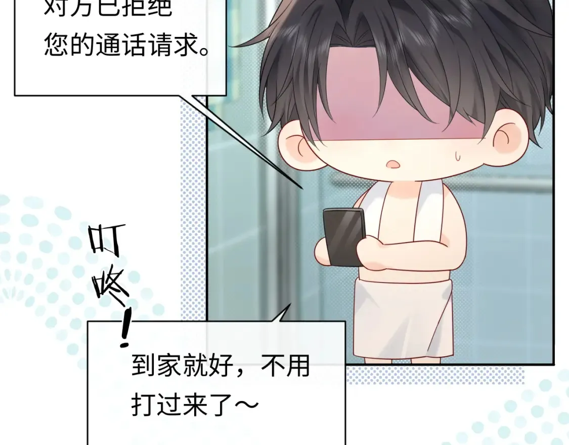 第31话 那就再说一次晚安84