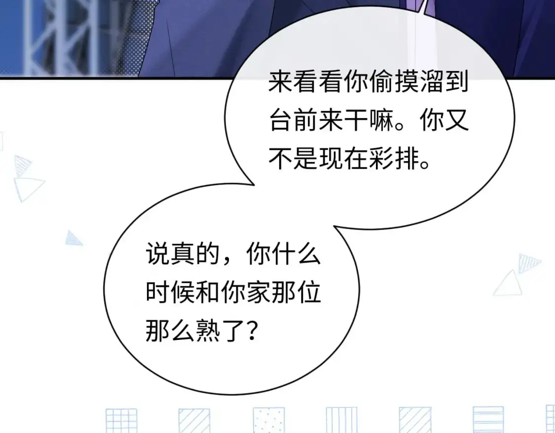 第17话  假糖？不，真的！49