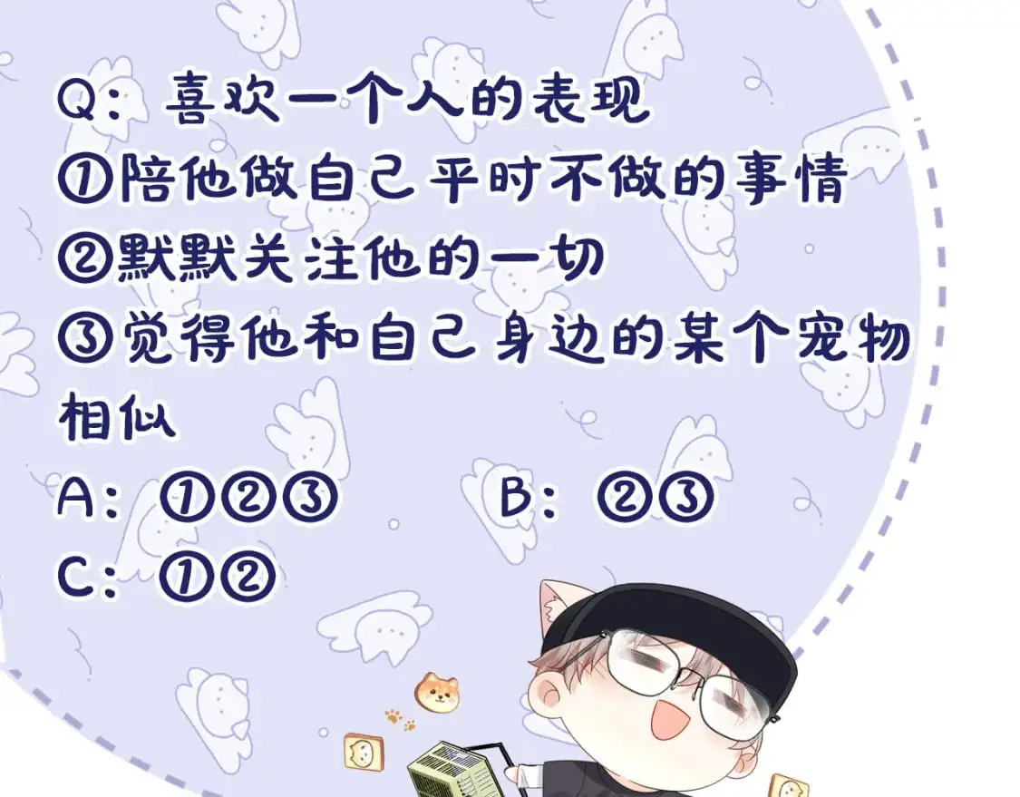 第16话  影帝的脑补114