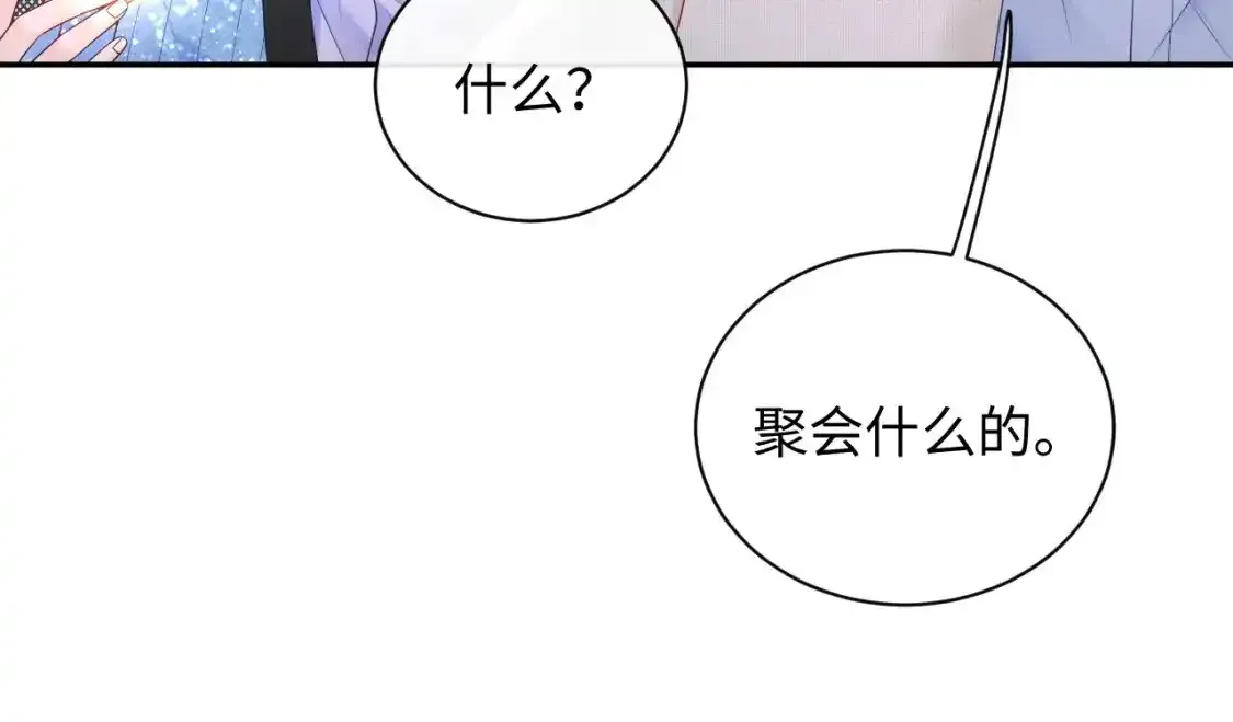 第29话 说不清道不明70