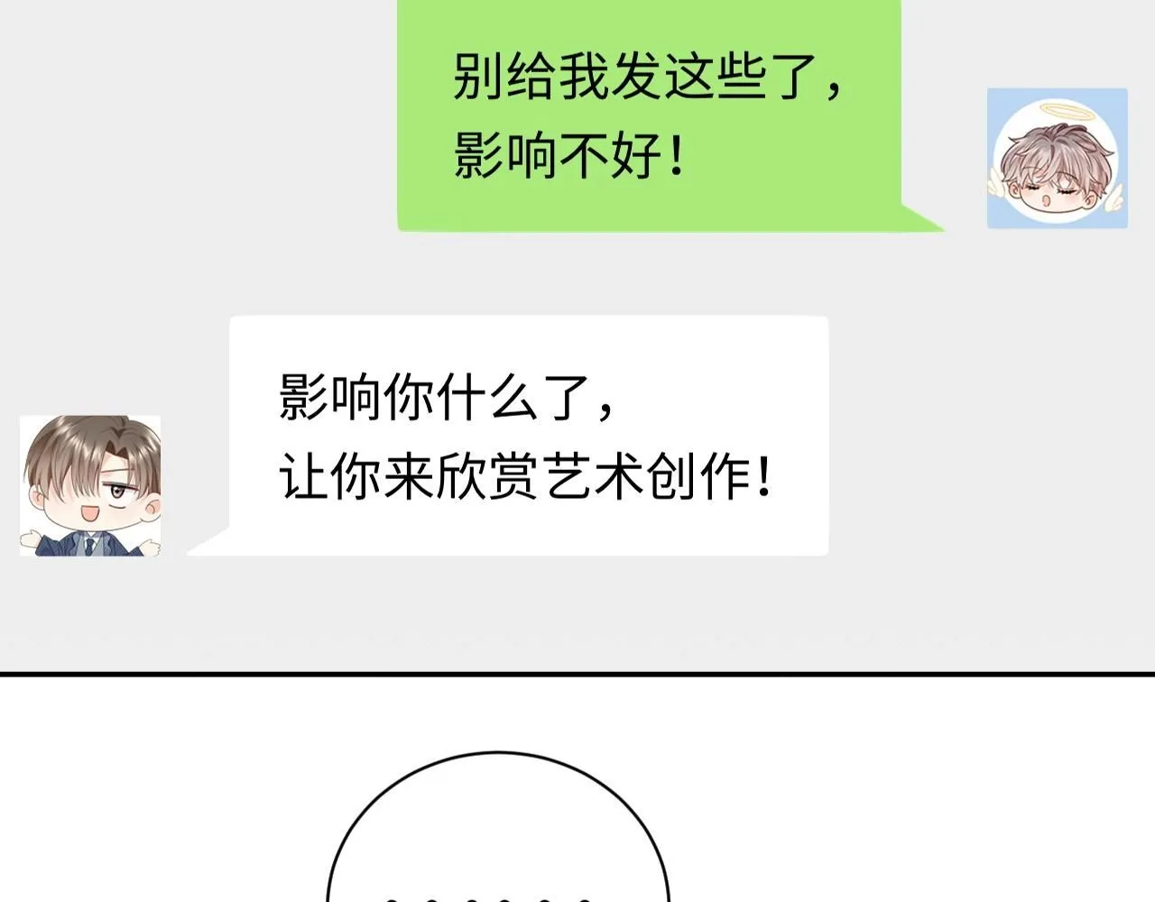 第11话  你们这是造谣！49