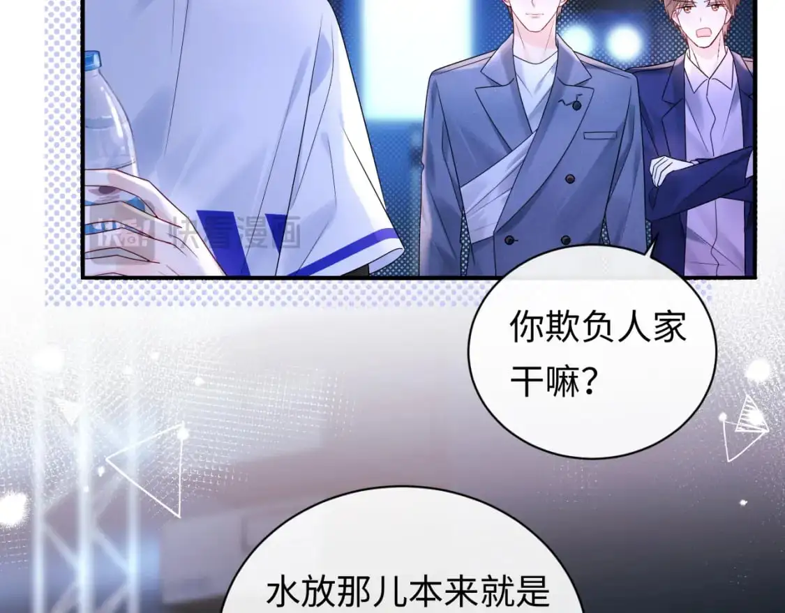 第17话  假糖？不，真的！46