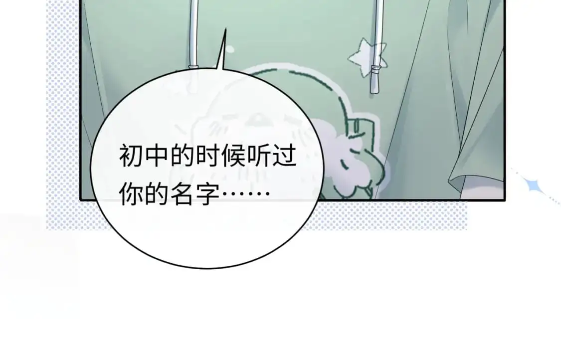 第22话 你什么时候跟我表白？52