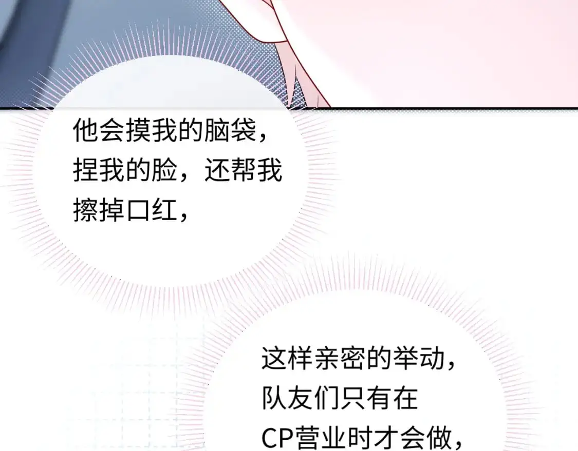 第19话 小猫咪一只就够了90