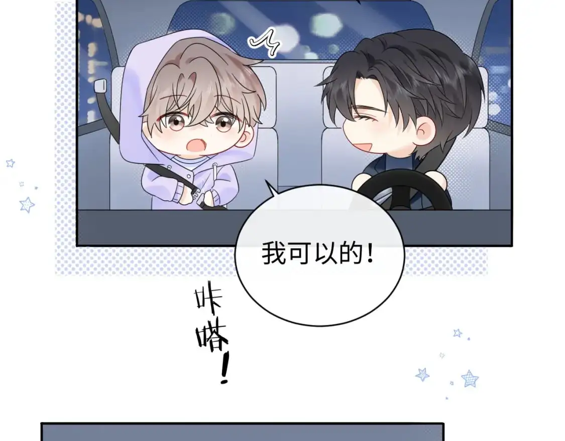 第18话 你的口红晕开了63