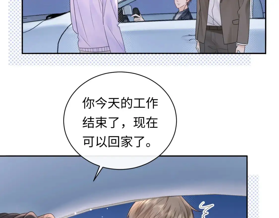 第18话 你的口红晕开了57