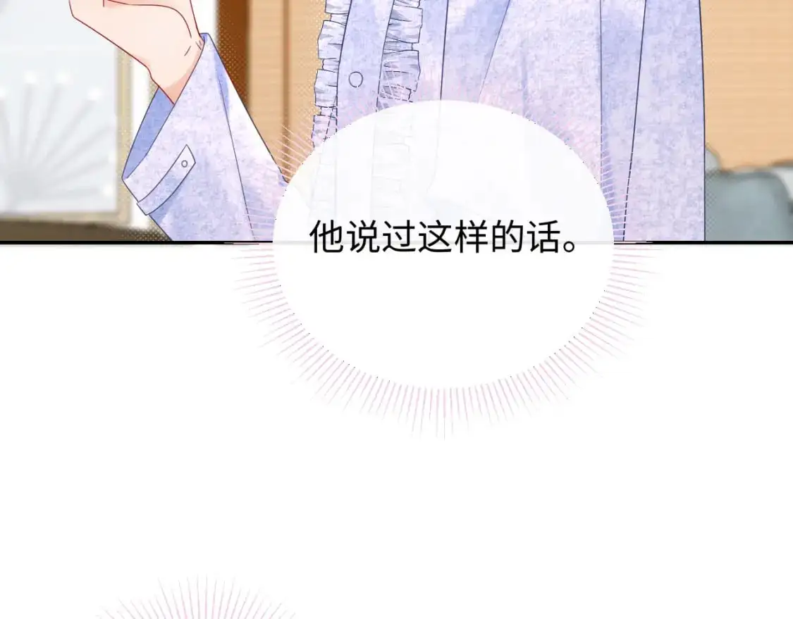 第26话  我嗑的CP终于认识了88