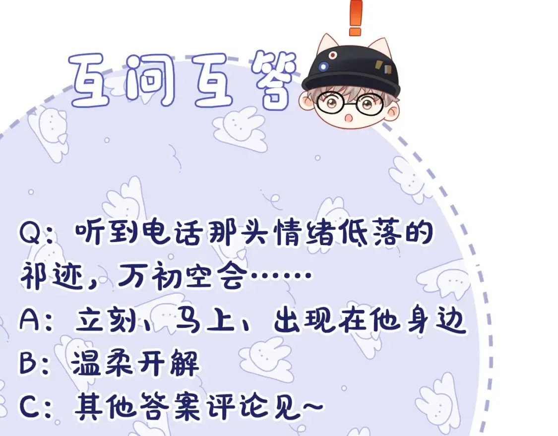 第36话 不堪回首的过去99
