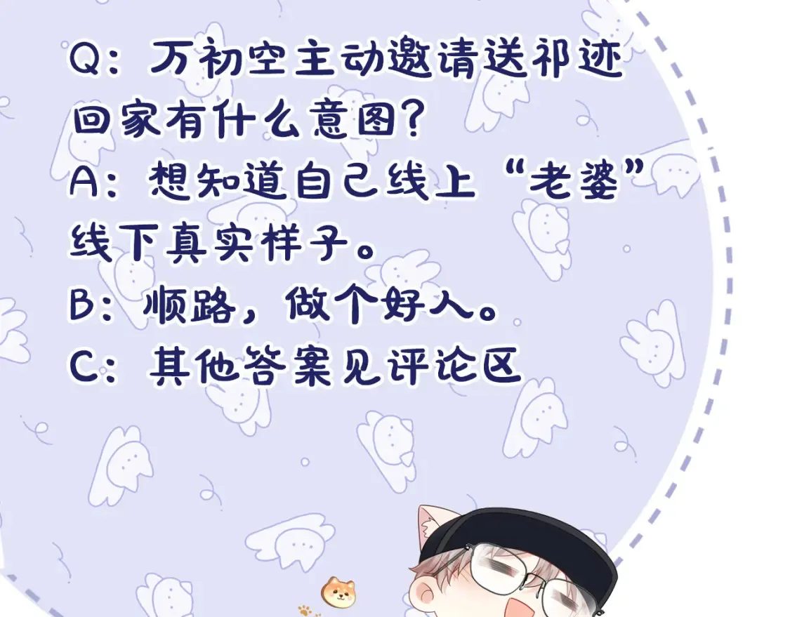 第3话 想象中的“他”93