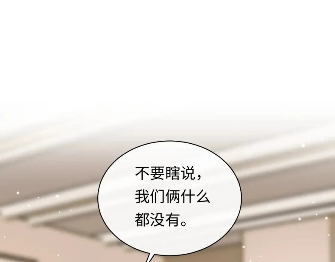 第8话 你两成了？121