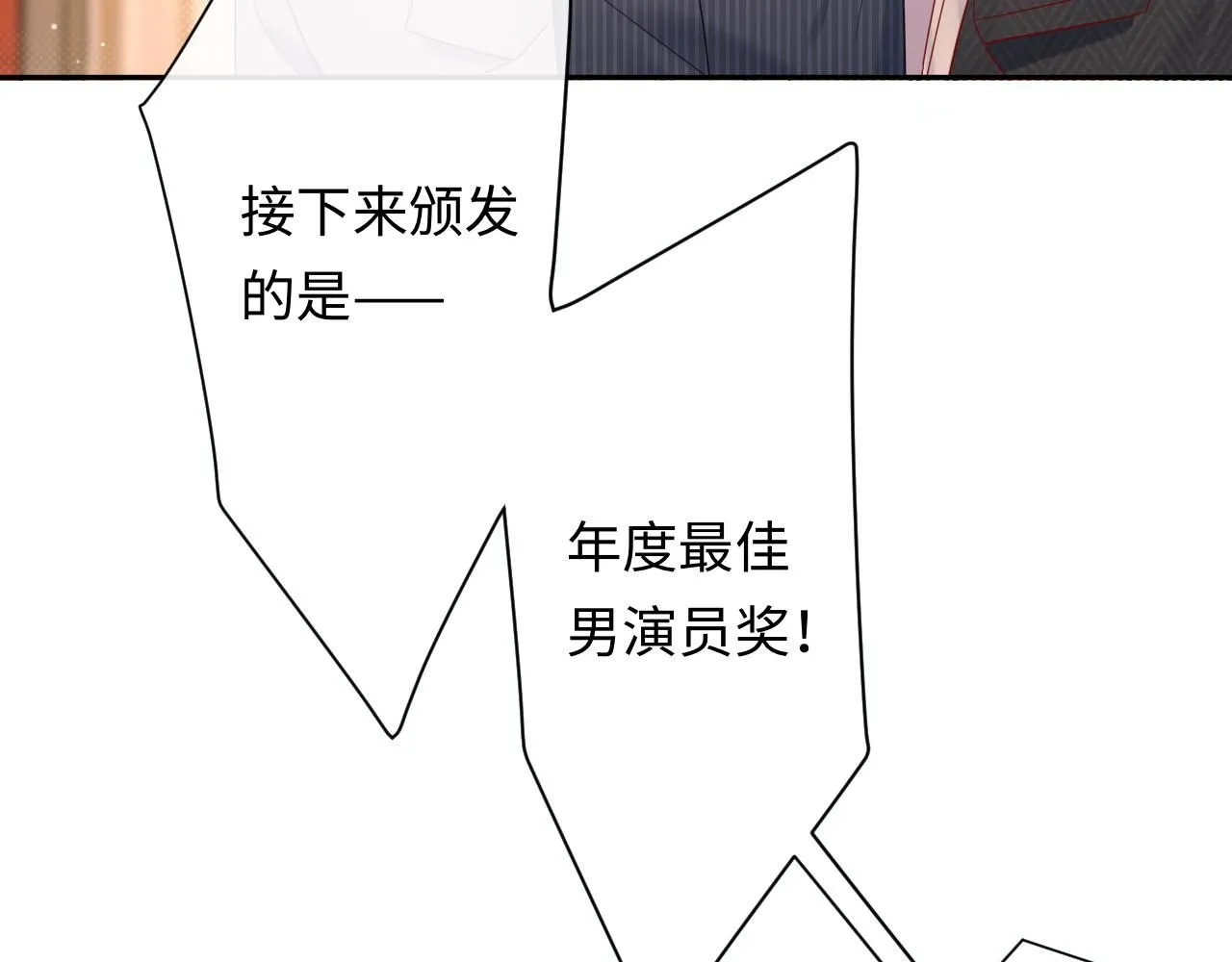 第9话  想触碰舞台上的他90