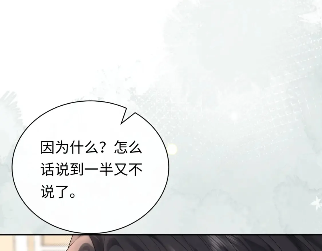 第31话 那就再说一次晚安46