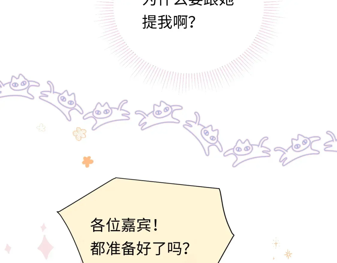 第33话 情敌见面分外眼红？58