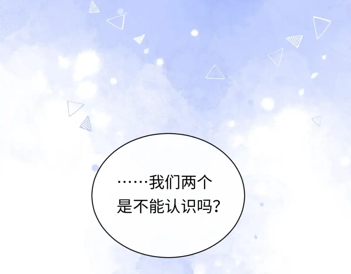 第25话  我不是你妈妈！88