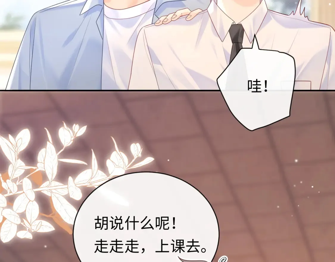 第30话 我们的学生时代52