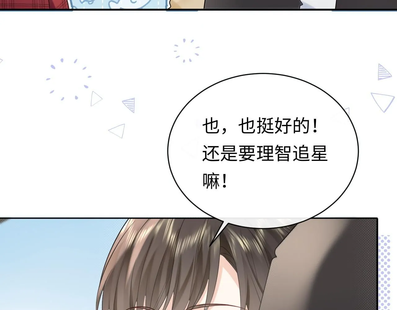 第11话  你们这是造谣！70