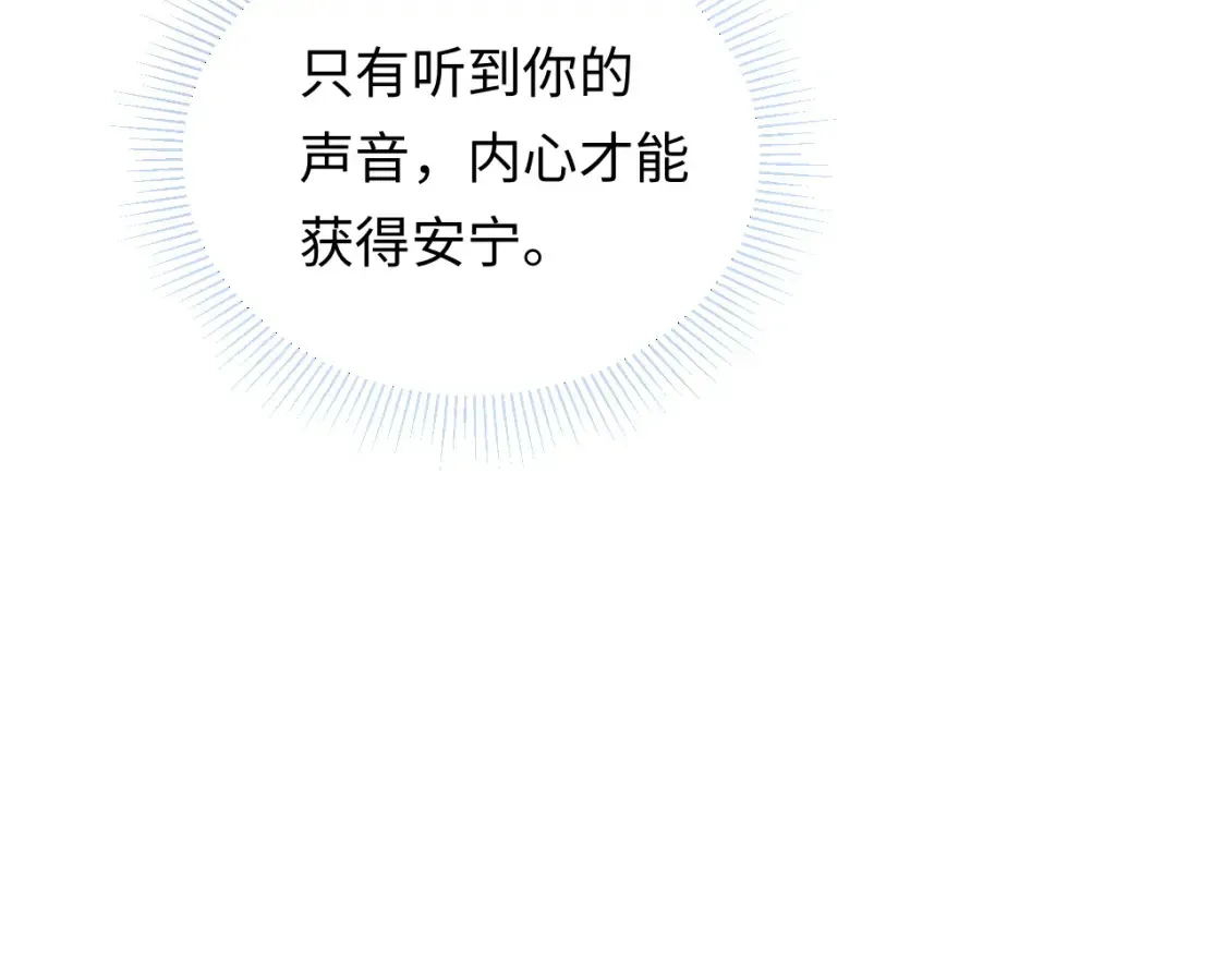 第31话 那就再说一次晚安106