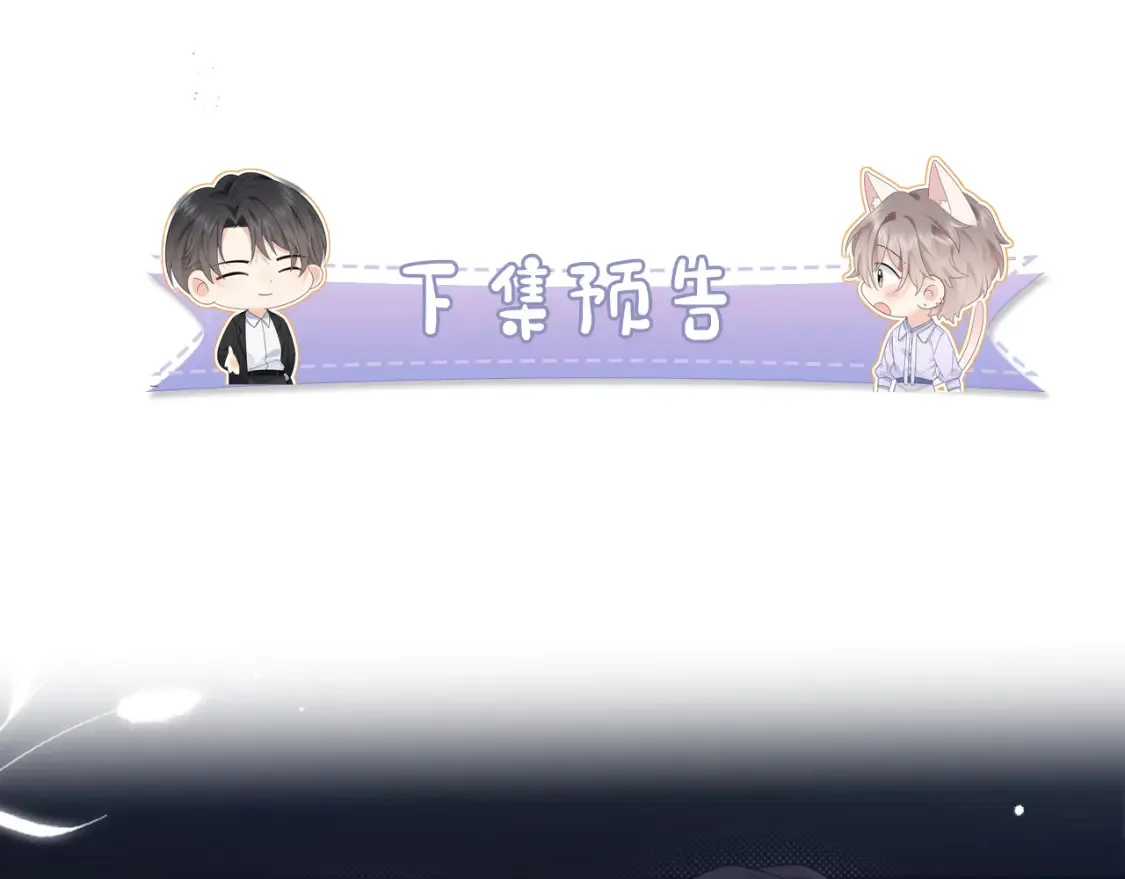 第3话 想象中的“他”86