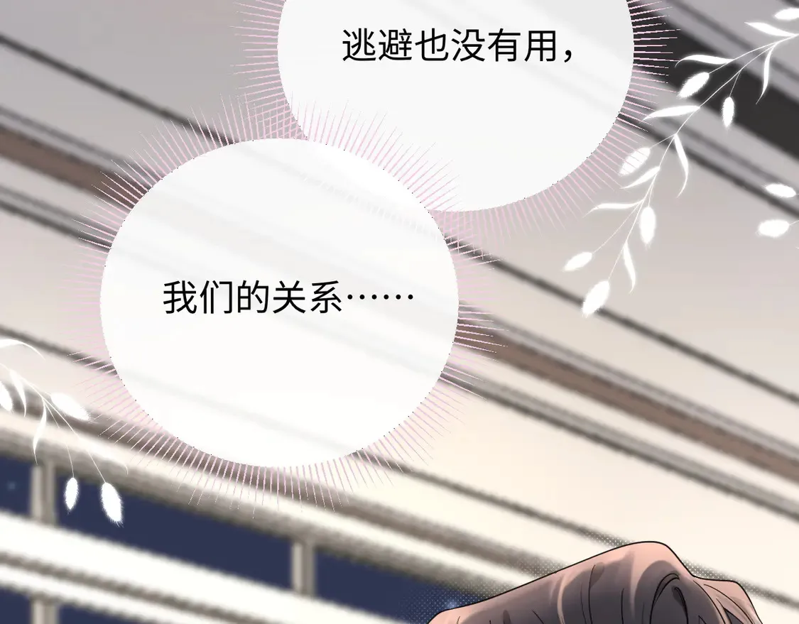 第38话 要是我们在那时认识会怎样？76