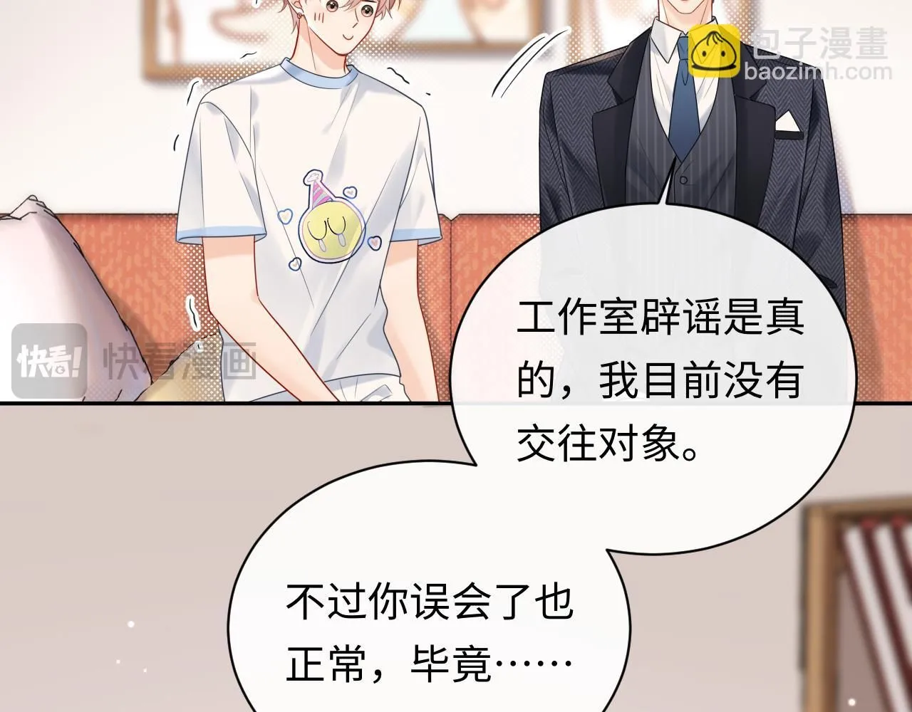 第13话  你对我不好奇吗？54