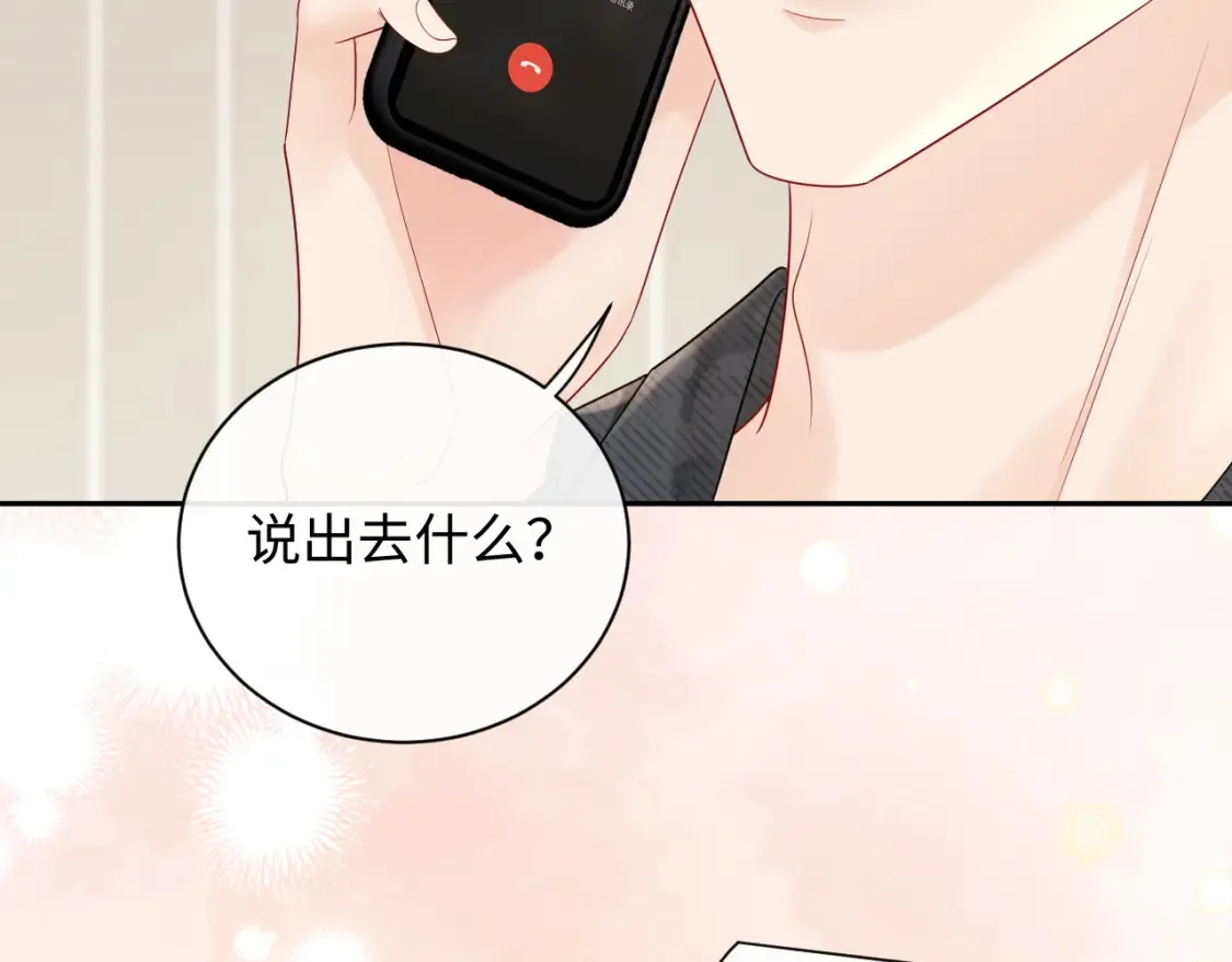 第34话  我们孩子都有了！54