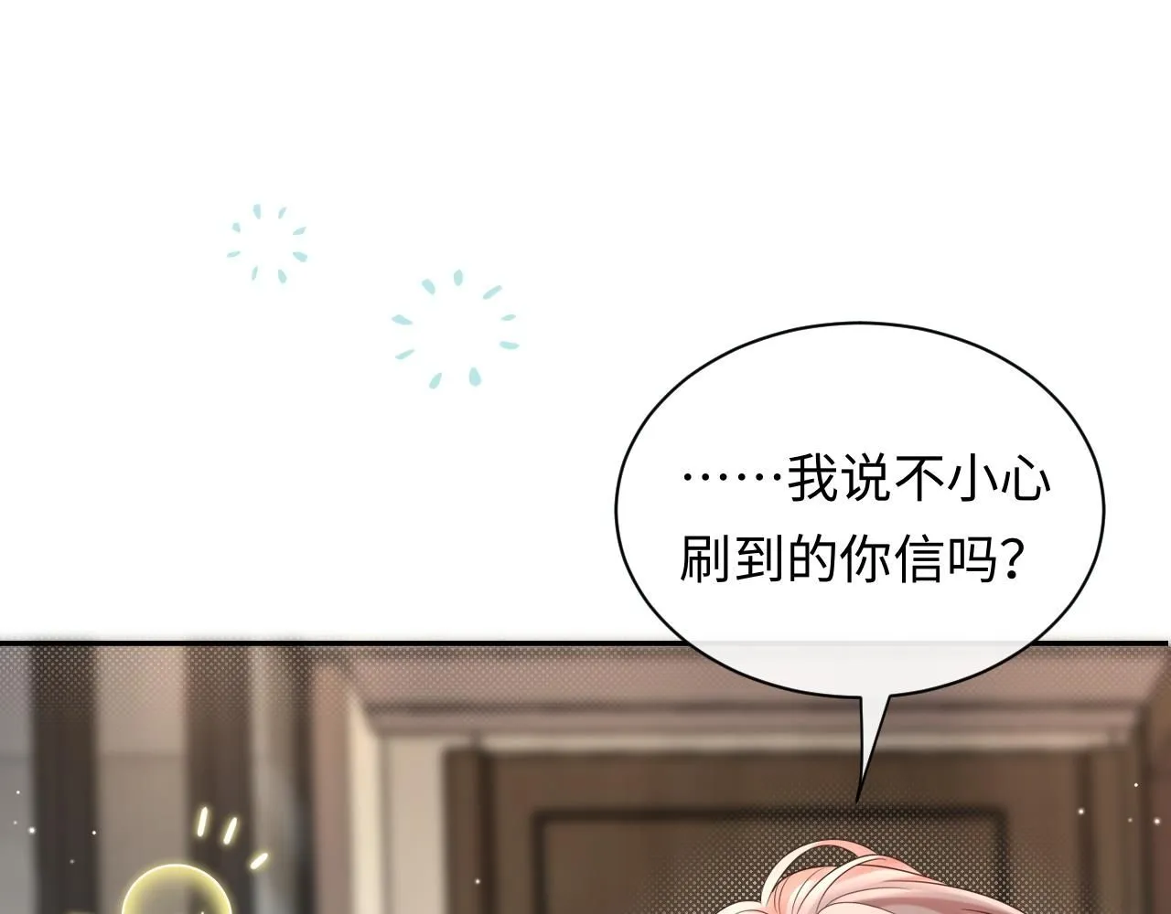 第10话  酒店遇私生71