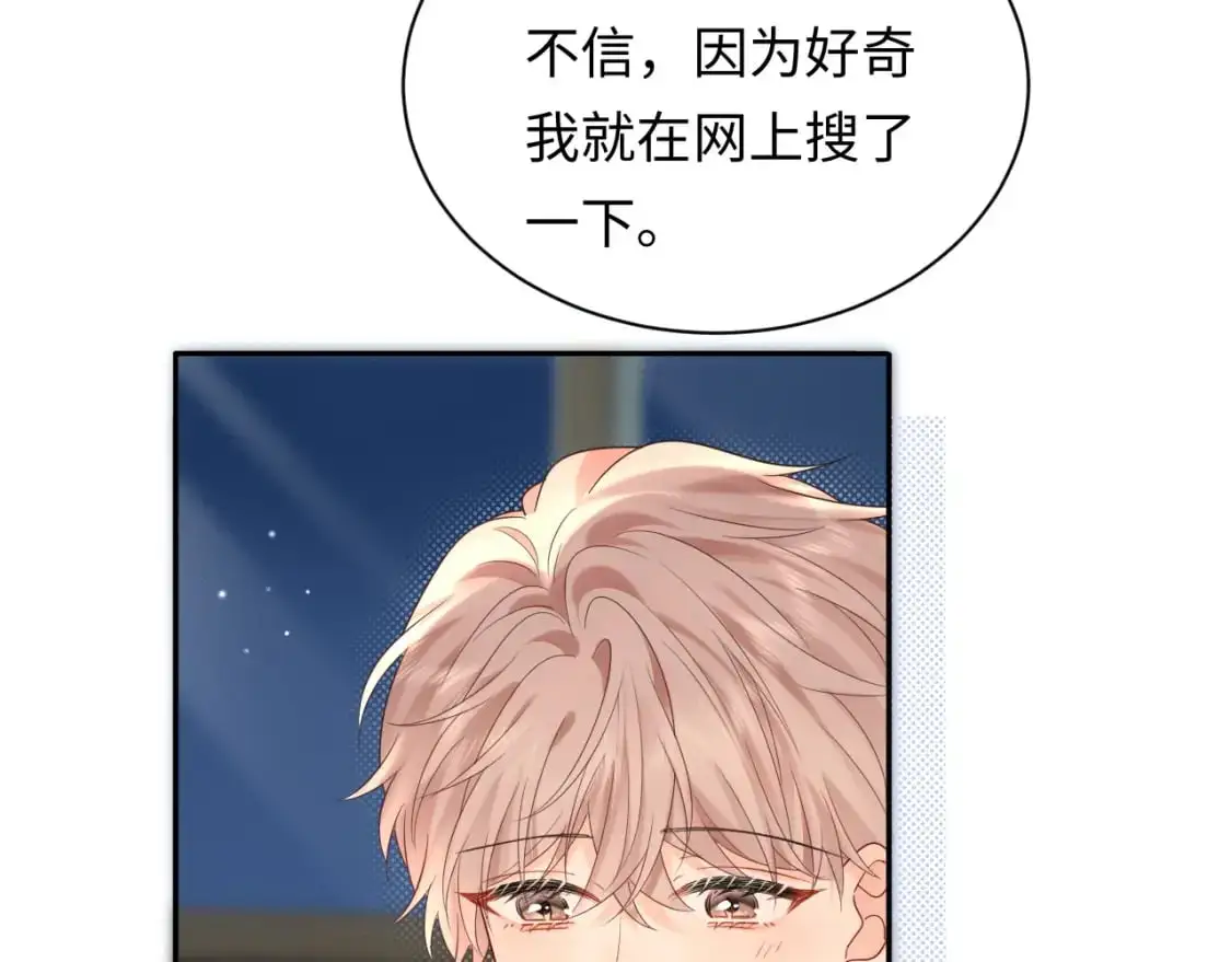 第16话  影帝的脑补31