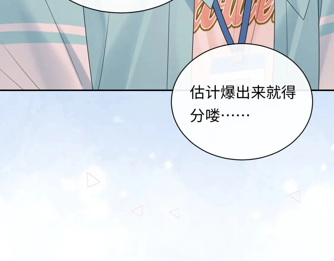 第37话  怎么会有这么离谱的CP66