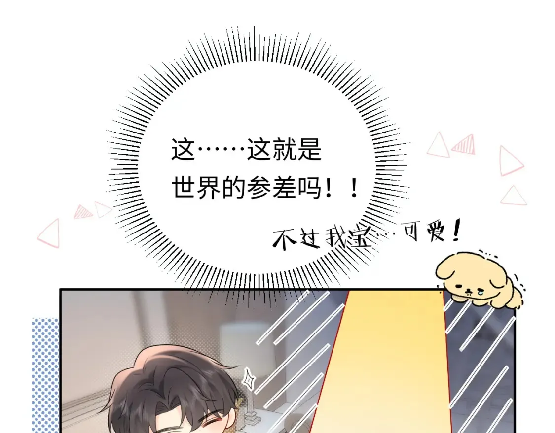 第35话 这就是挑衅吧！85
