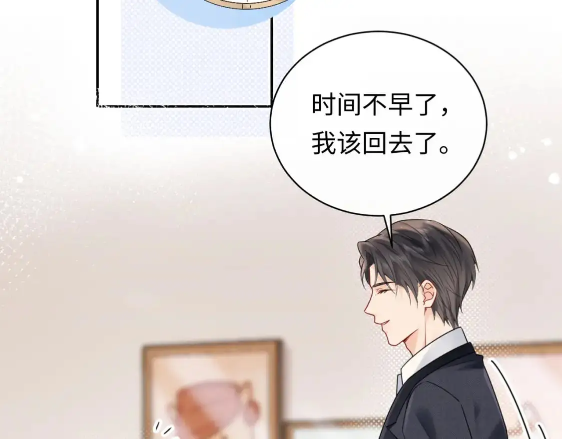 第14话  下次一起游戏吧41