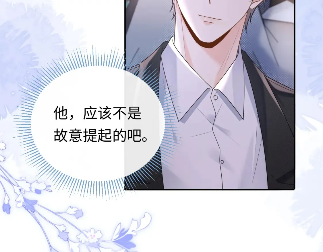 第5话 爱豆说不能谈恋爱！26