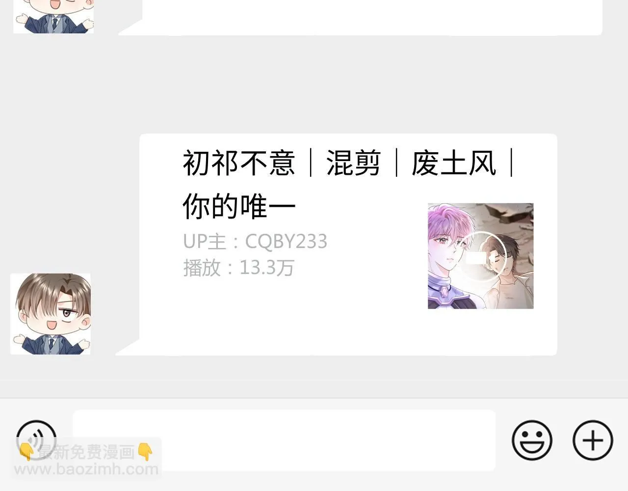 第11话  你们这是造谣！37