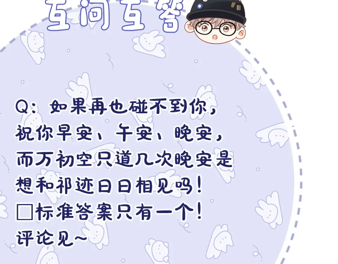 第30话 我们的学生时代102