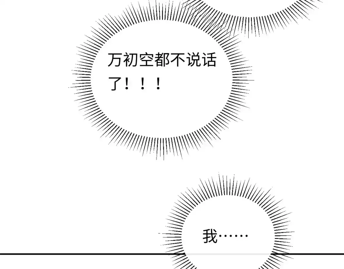第29话 说不清道不明105