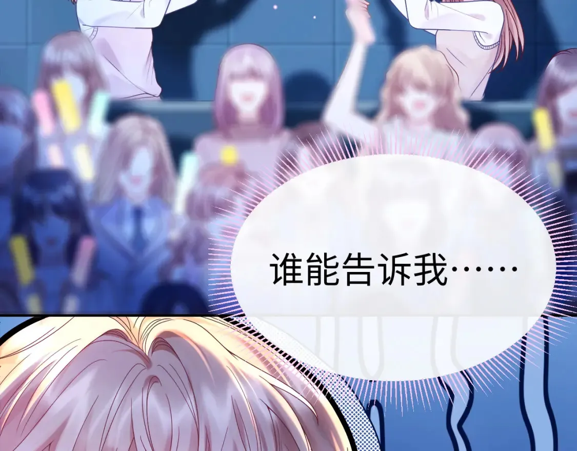 第1话 我在超话里结婚了？76