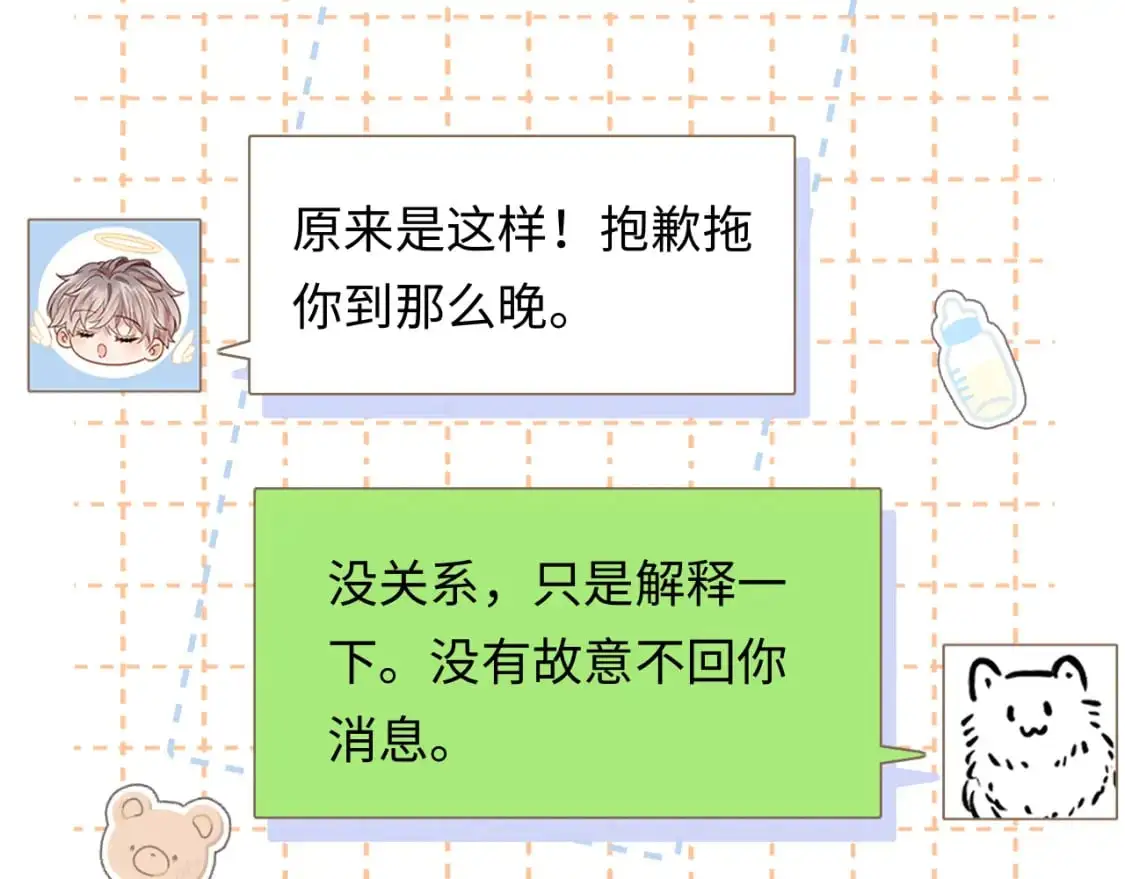 第14话  下次一起游戏吧75
