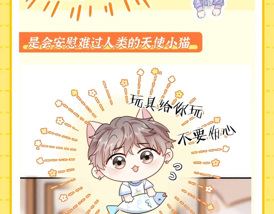 第1期 特别企划：当他变成猫猫后14