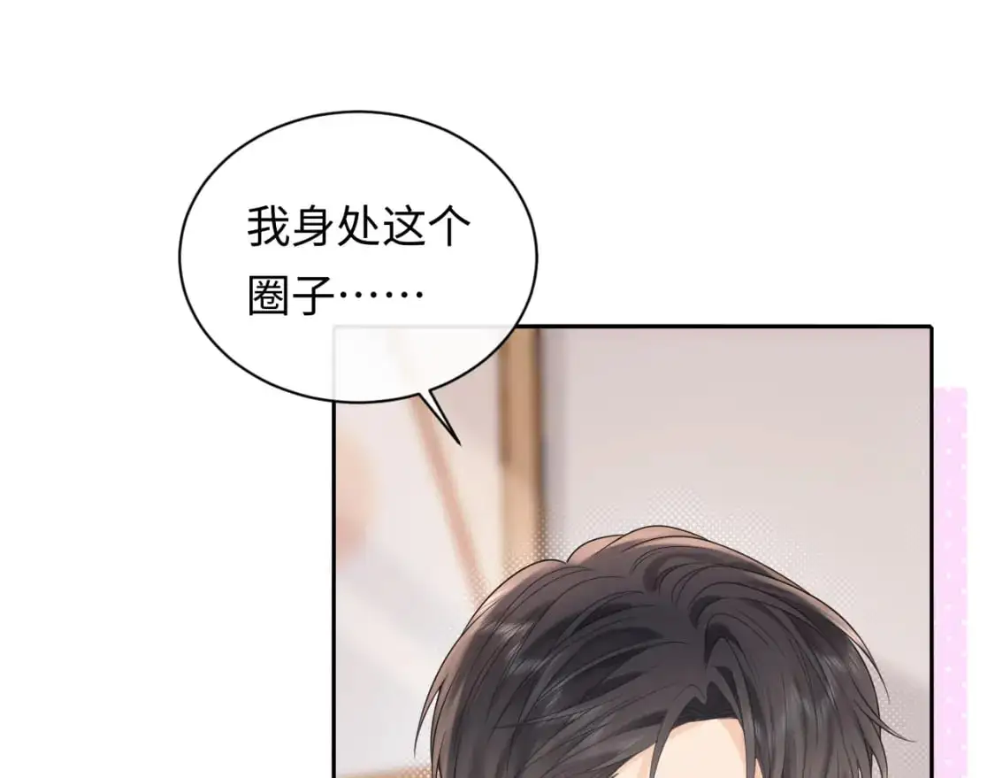 第14话  下次一起游戏吧0