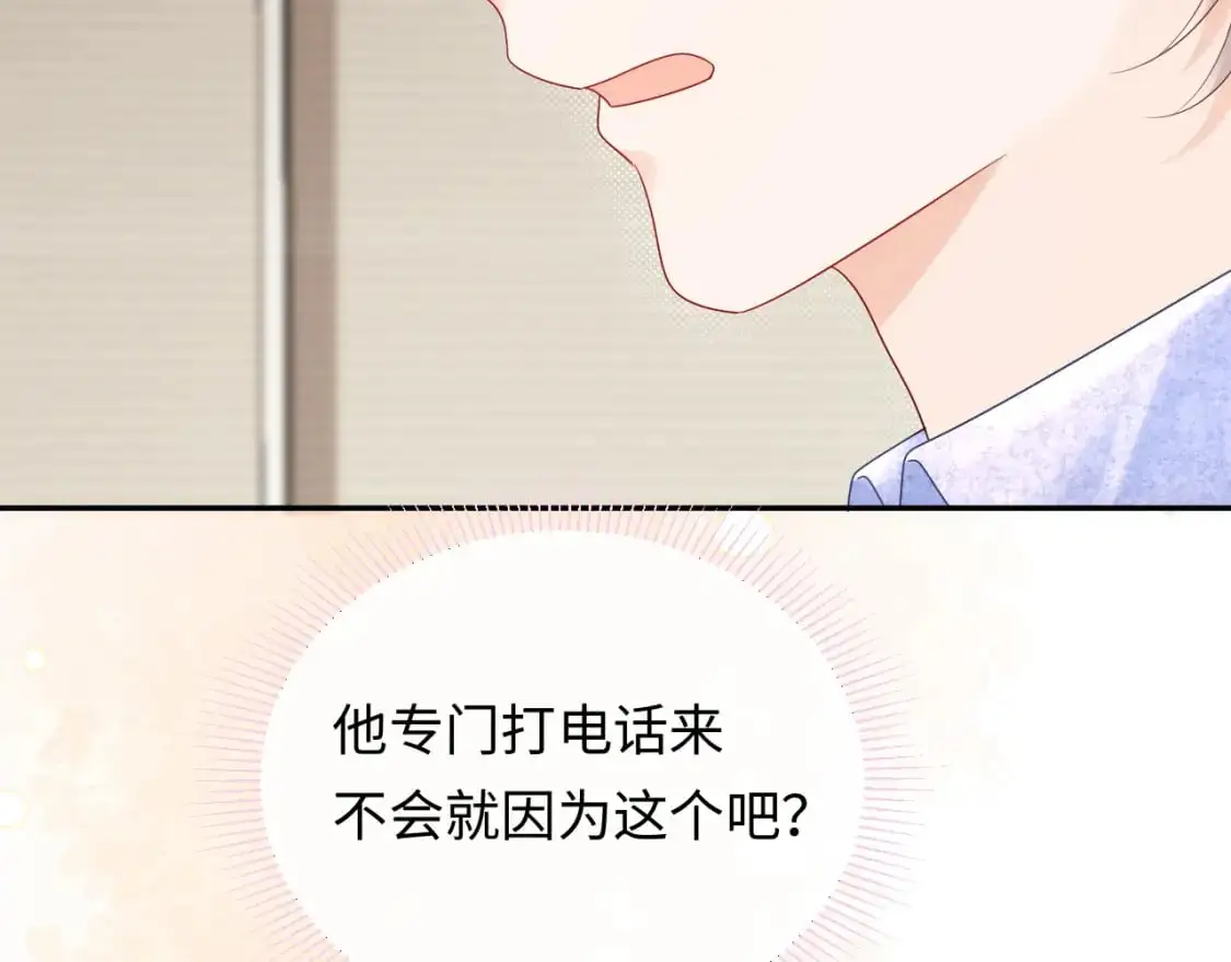 第26话  我嗑的CP终于认识了90