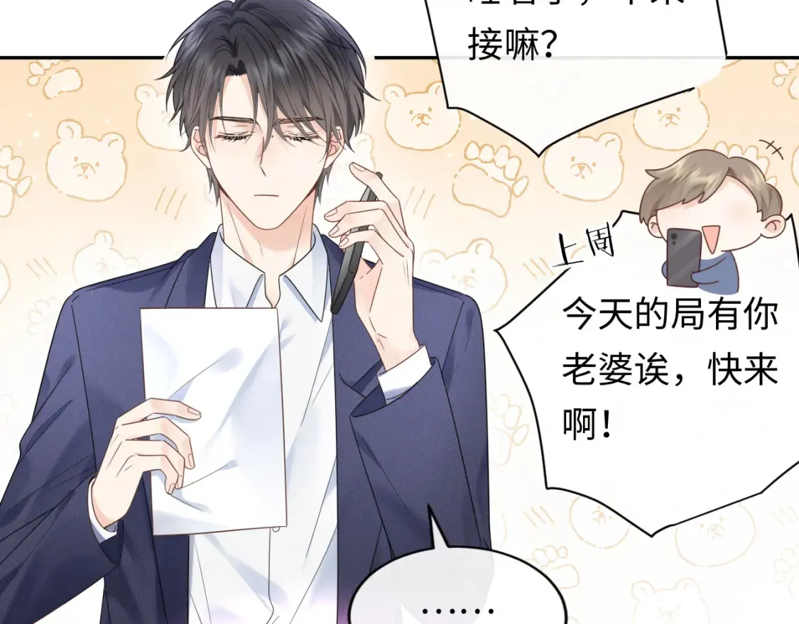第3话 想象中的“他”55