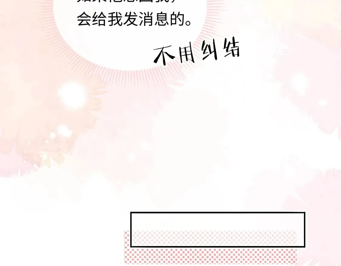 第5话 爱豆说不能谈恋爱！81