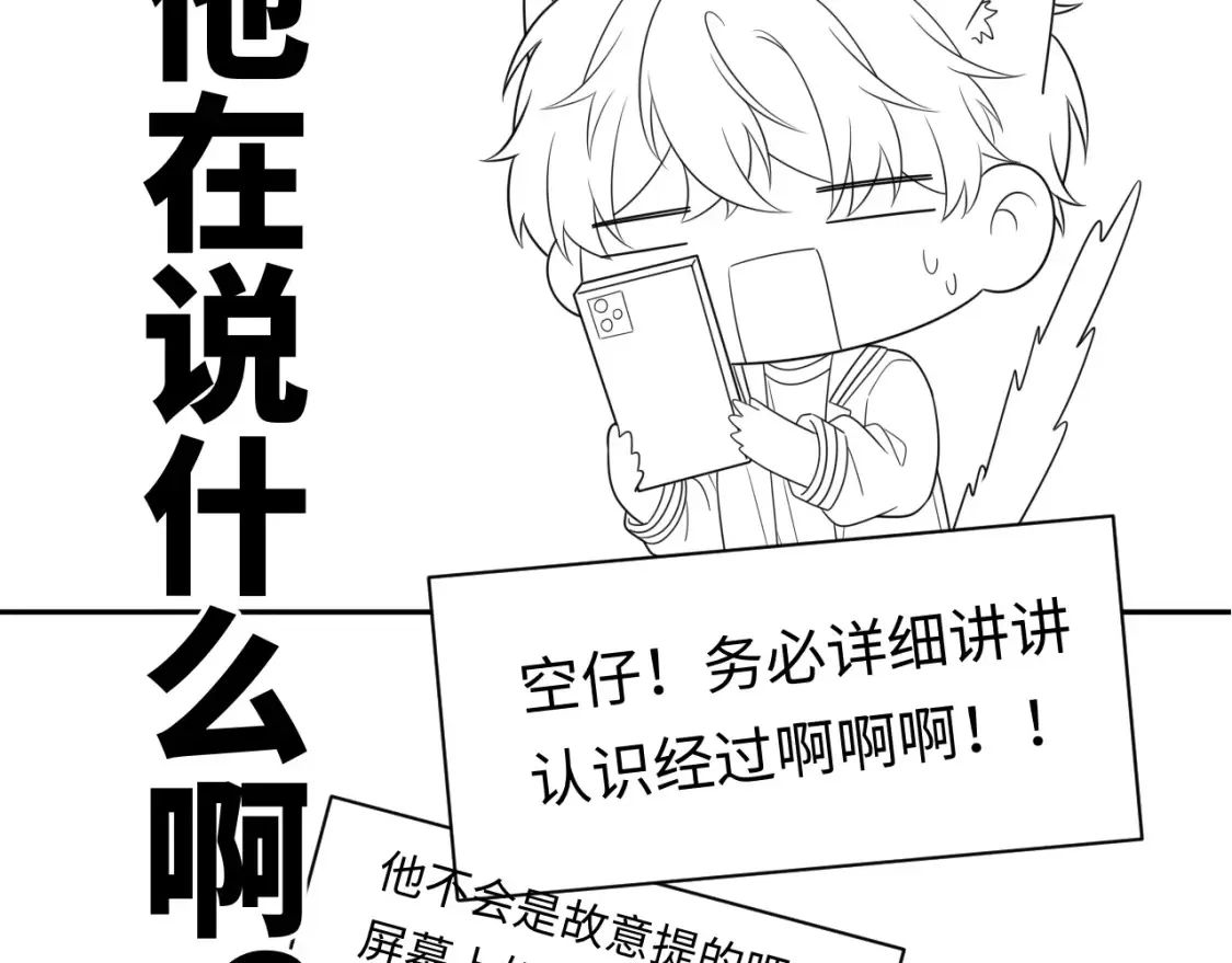 第31话 那就再说一次晚安112