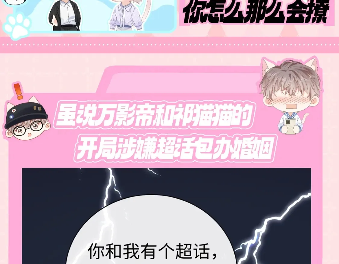 第9期 粉丝福利：万影帝，你怎么那么会撩1