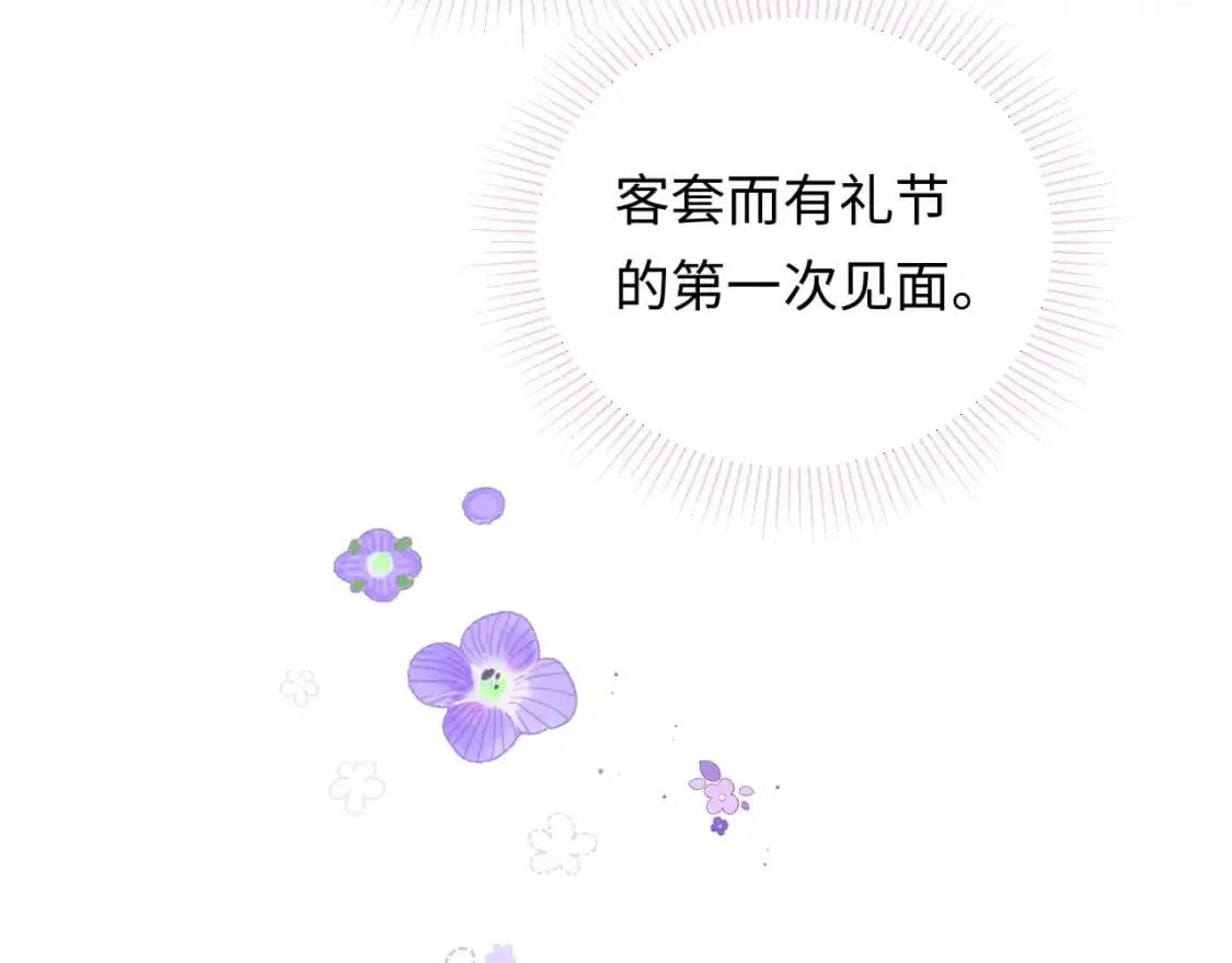 第27话  关系不再纯粹了？93