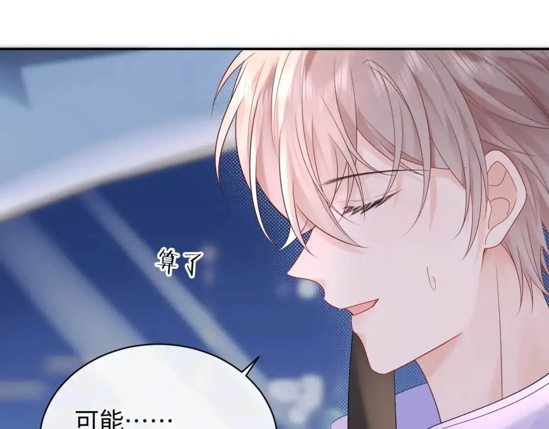 第19话 小猫咪一只就够了66